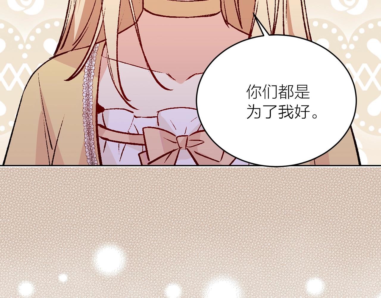 第40话 猫王子接我去茶会？118