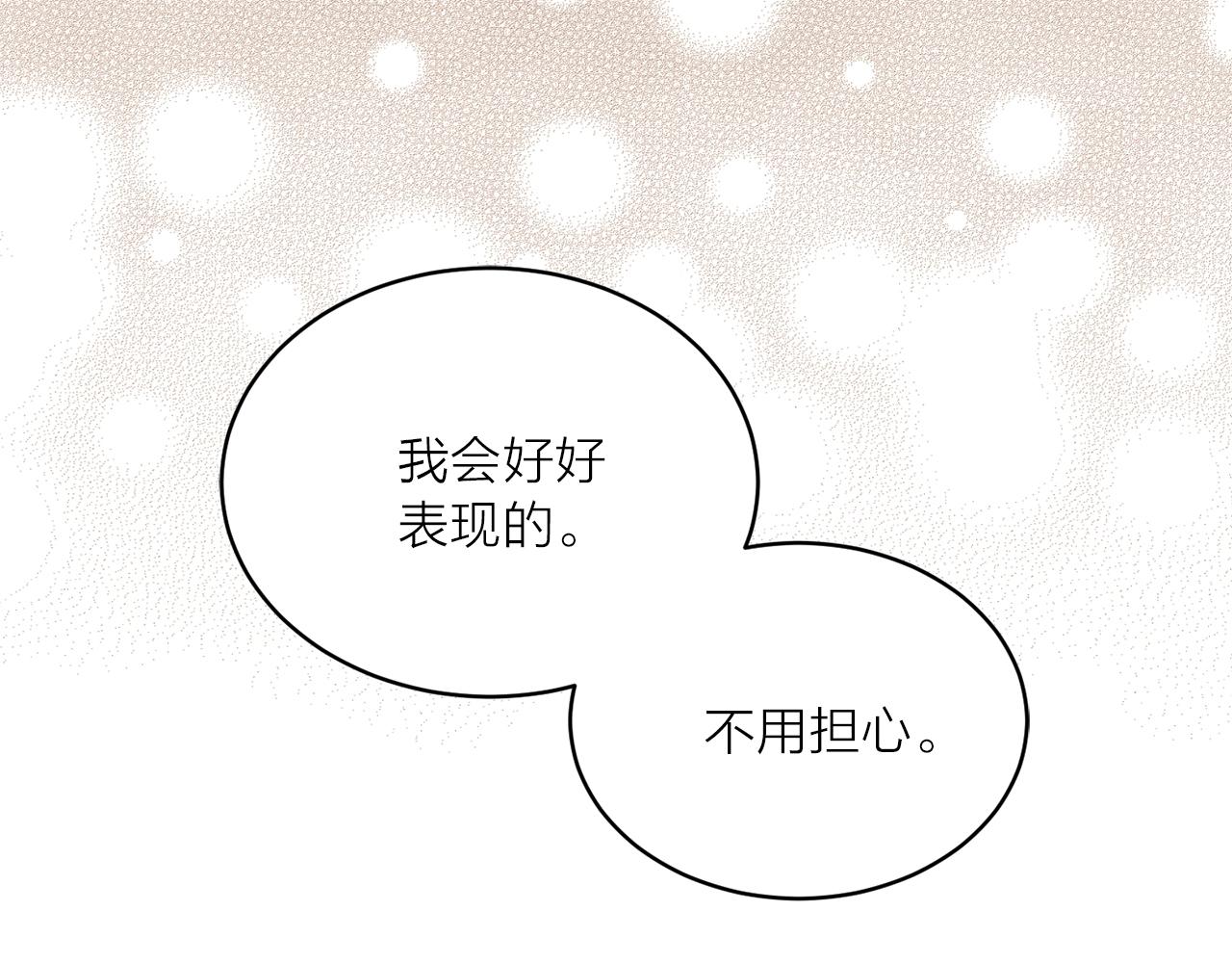 第40话 猫王子接我去茶会？119