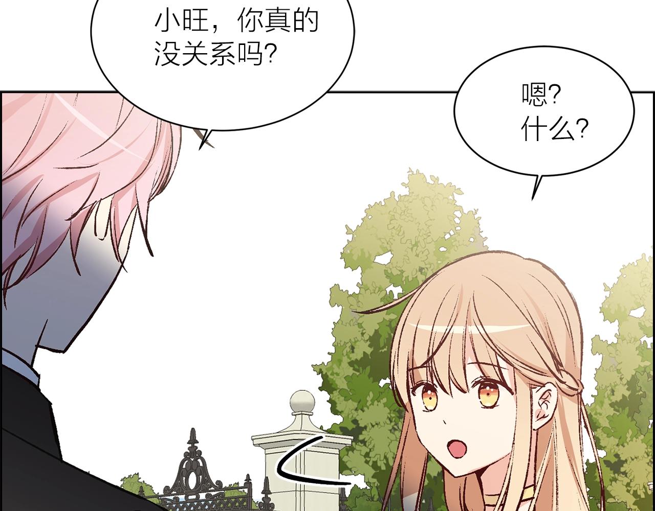 第40话 猫王子接我去茶会？19