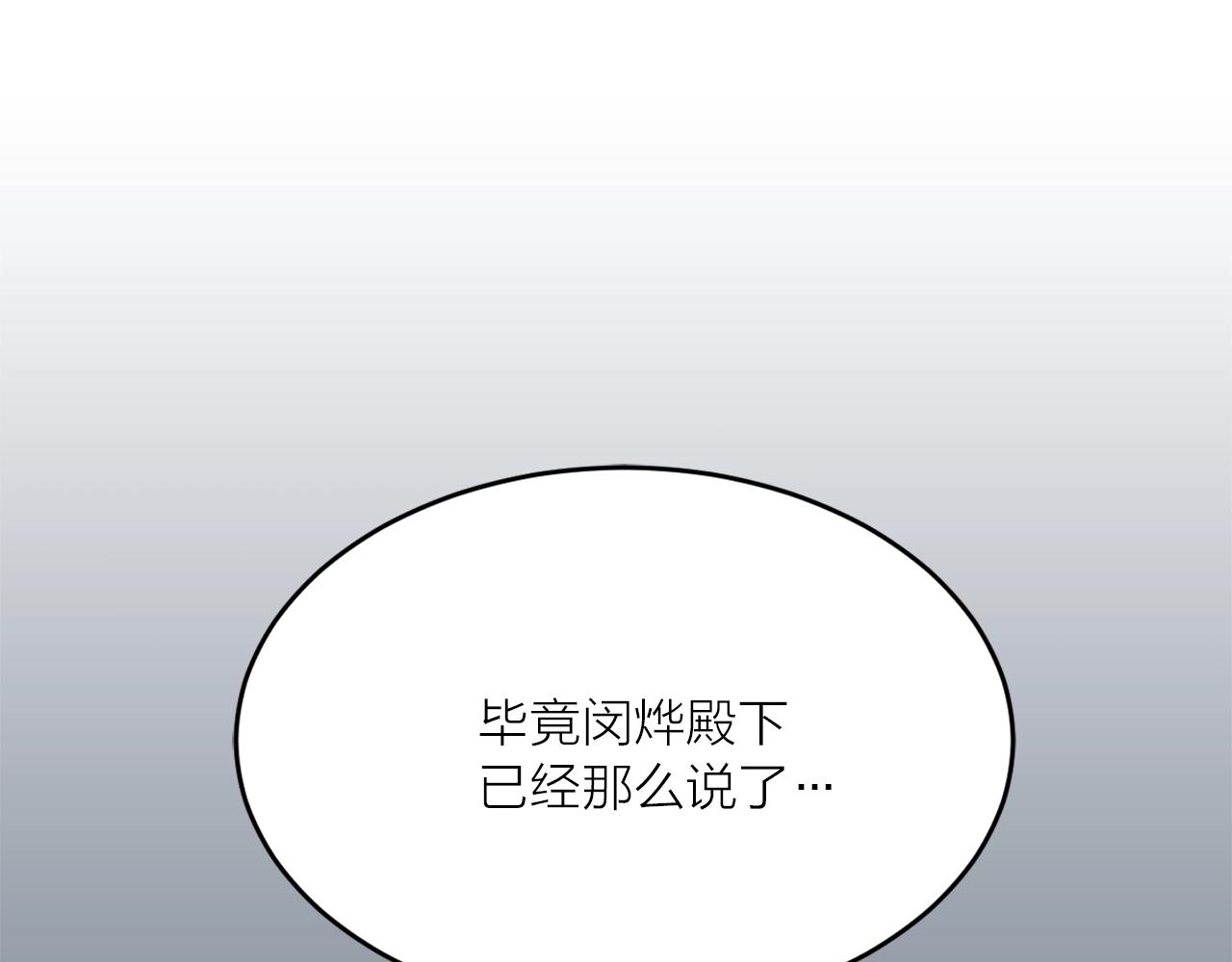 第40话 猫王子接我去茶会？29