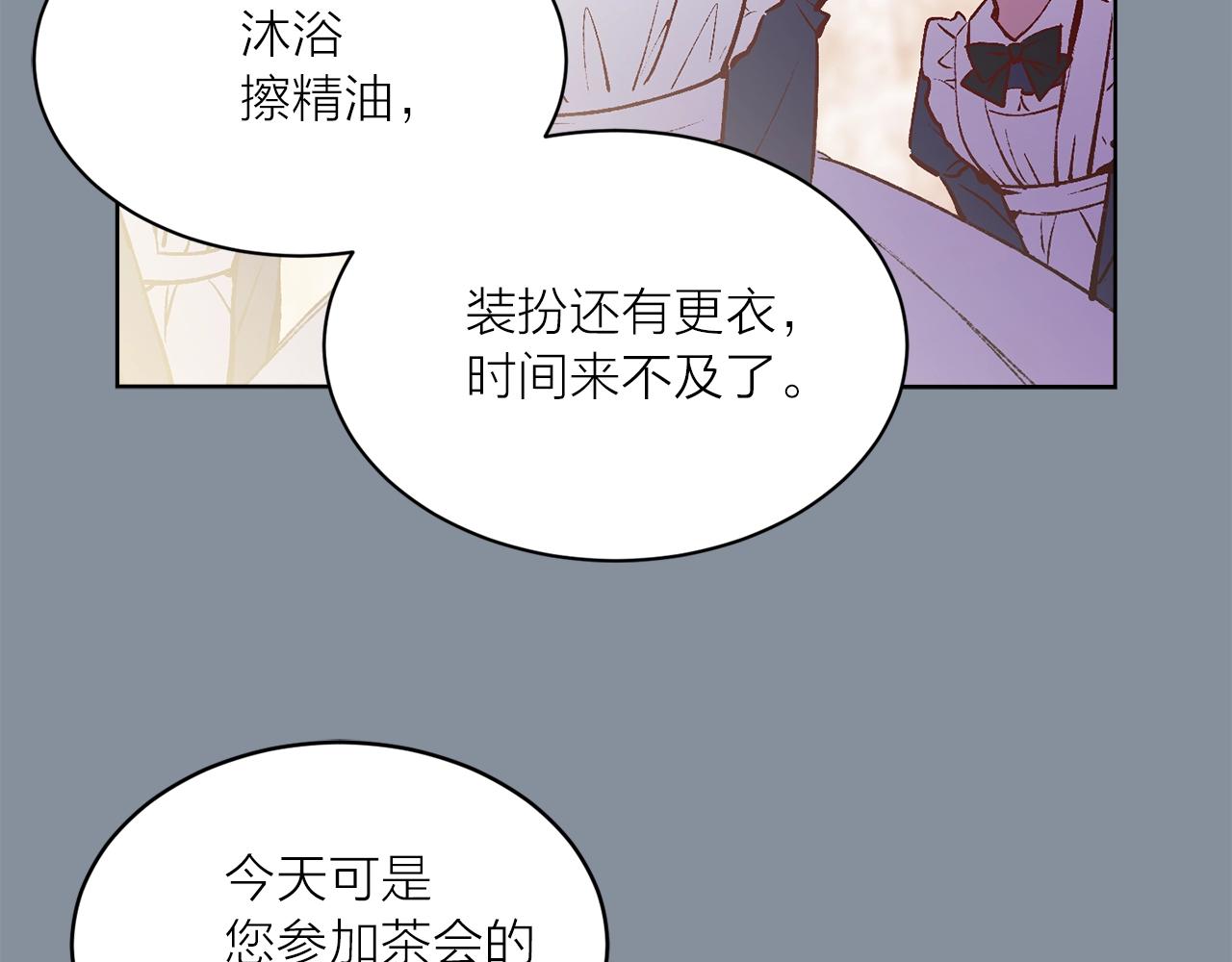 第40话 猫王子接我去茶会？36