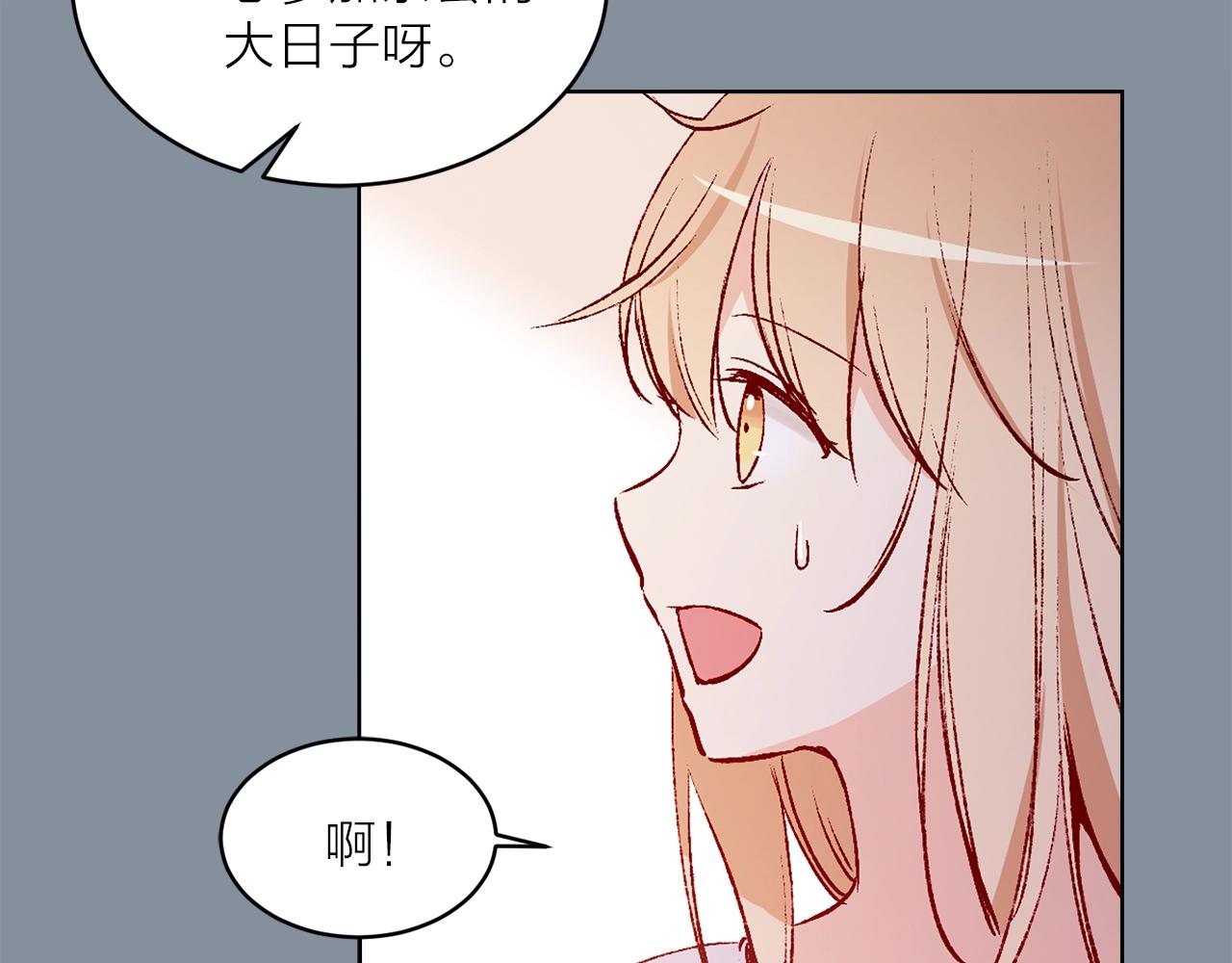 第40话 猫王子接我去茶会？37