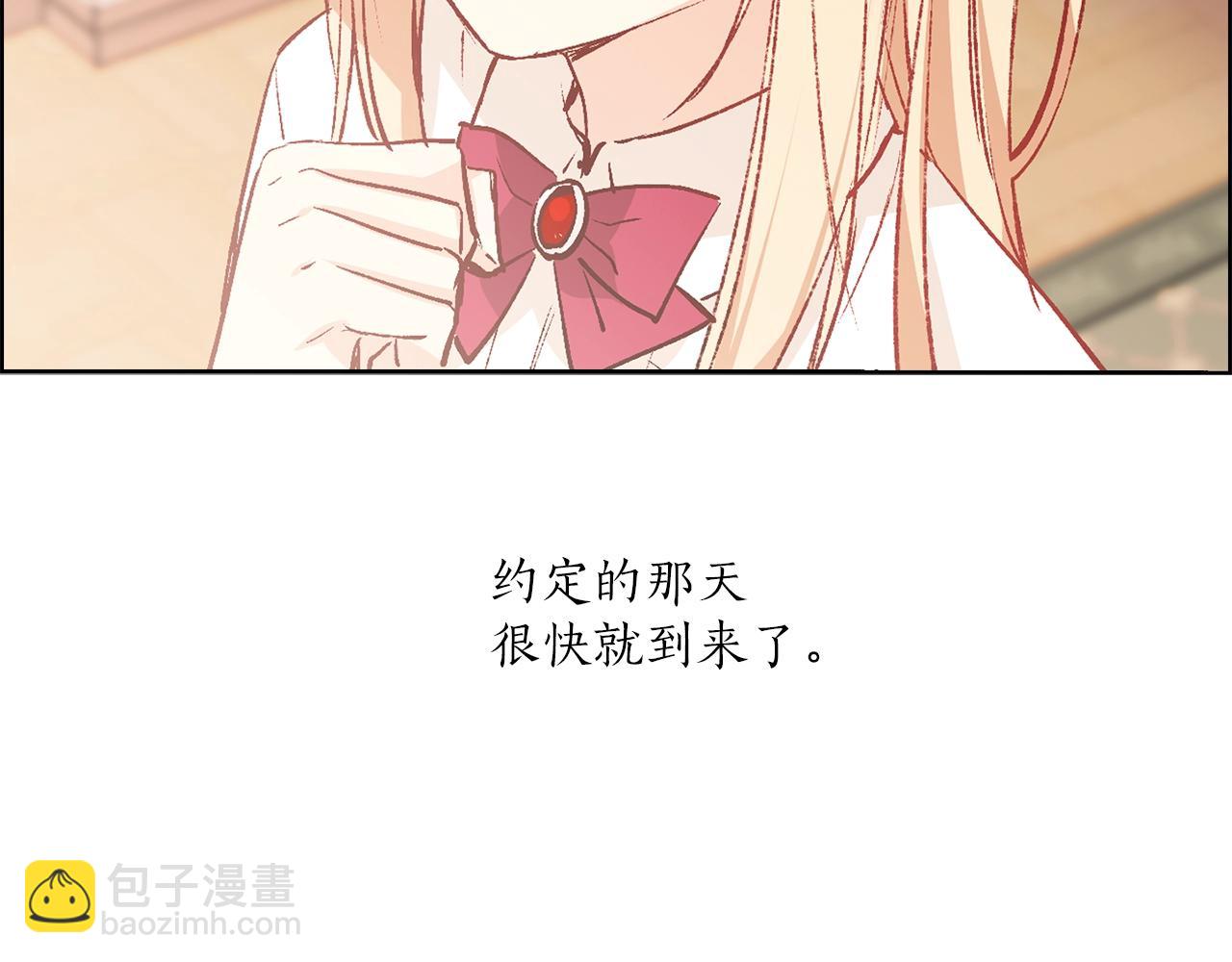 第40话 猫王子接我去茶会？4
