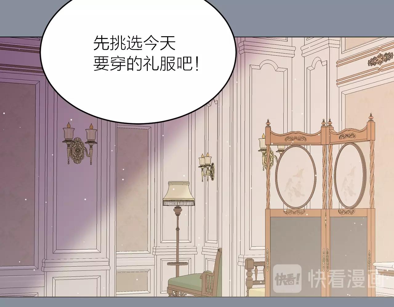 第40话 猫王子接我去茶会？41