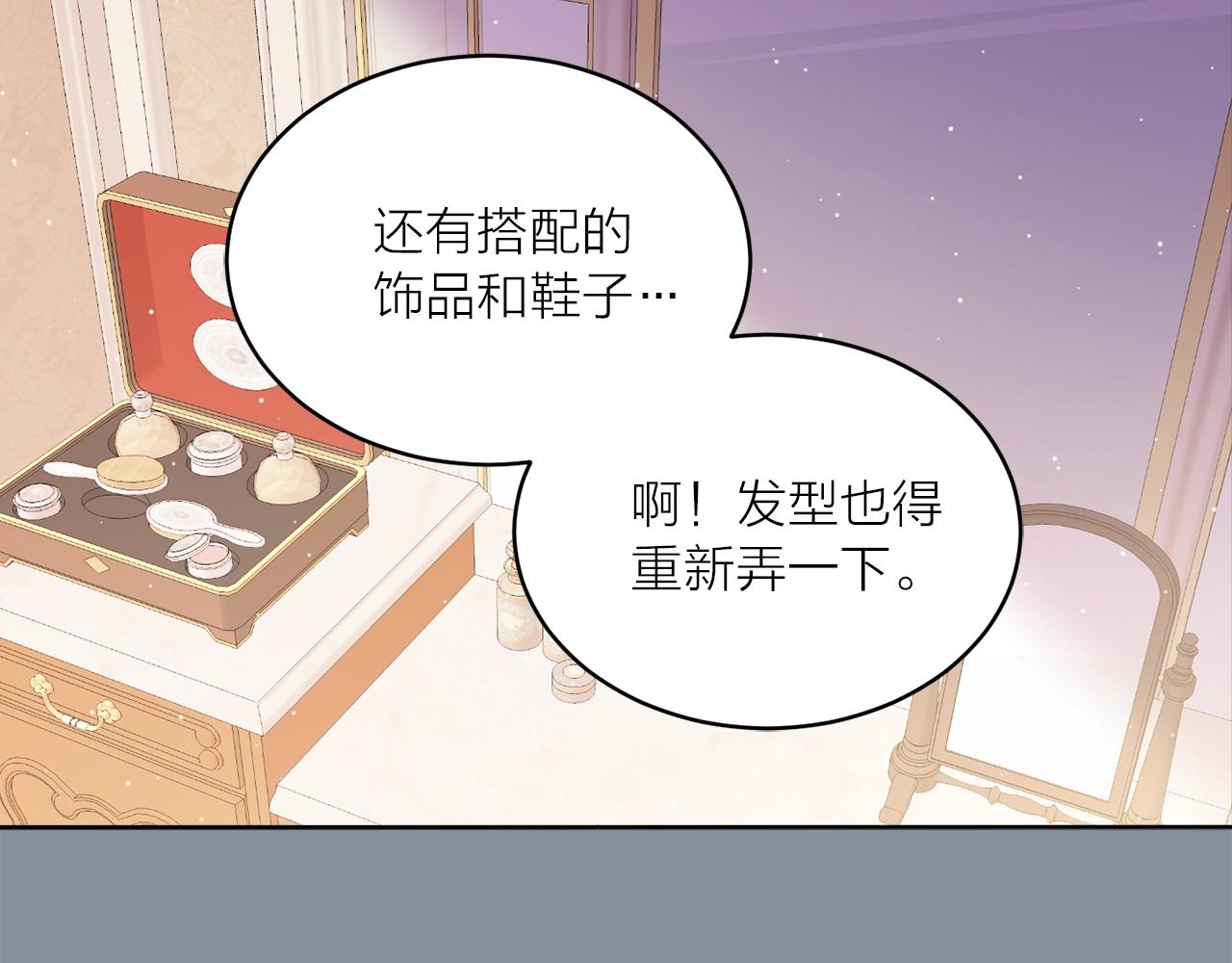 第40话 猫王子接我去茶会？45