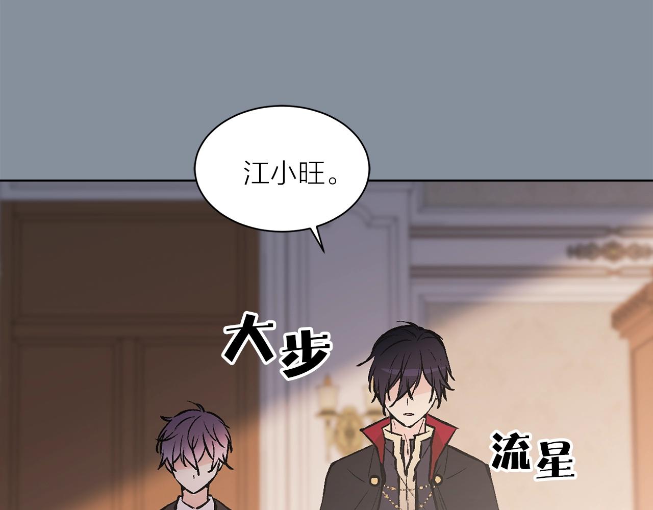 第40话 猫王子接我去茶会？61