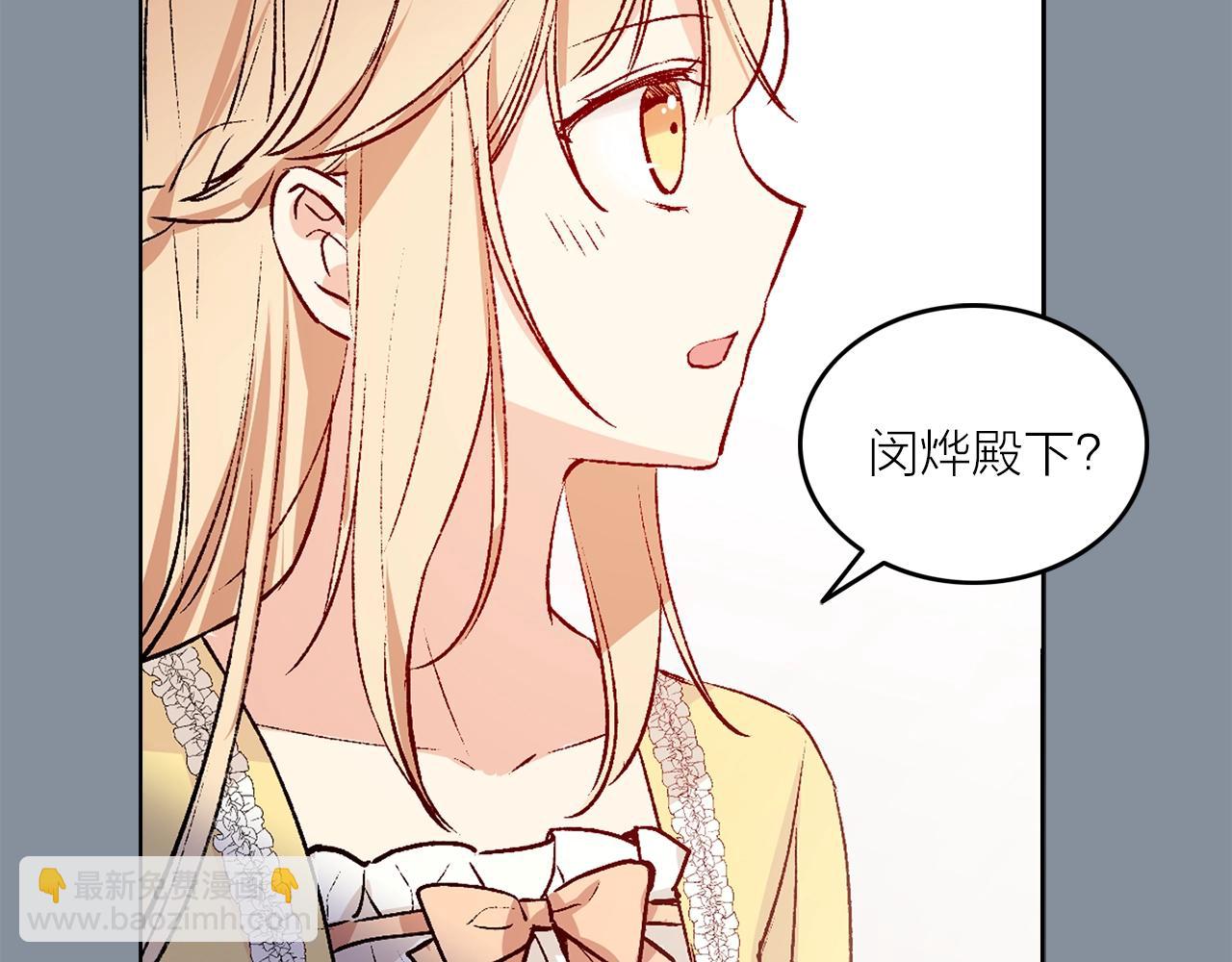 第40话 猫王子接我去茶会？69