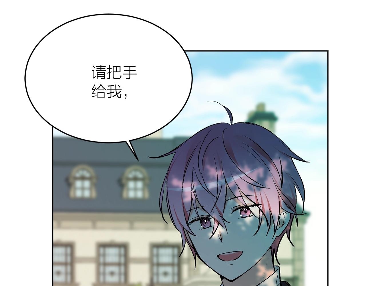 第40话 猫王子接我去茶会？7