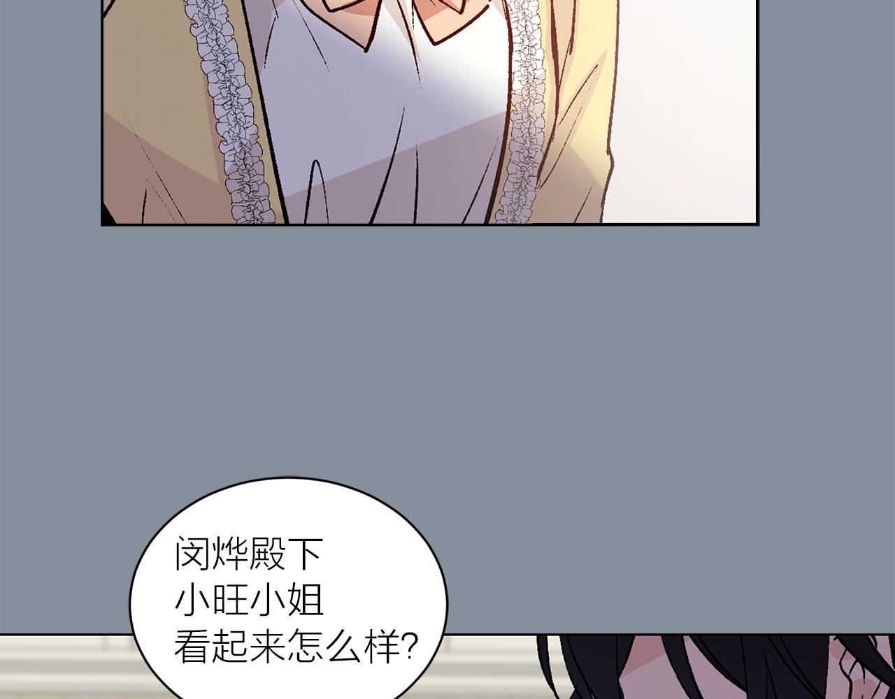 第40话 猫王子接我去茶会？70