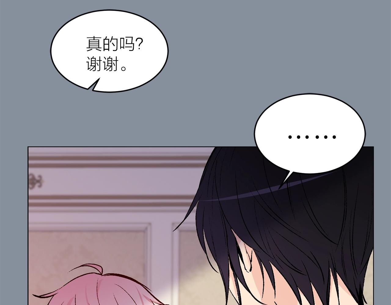 第40话 猫王子接我去茶会？79