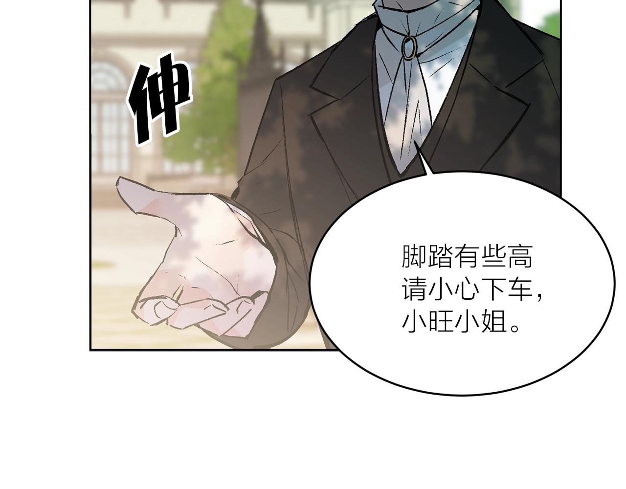 第40话 猫王子接我去茶会？8
