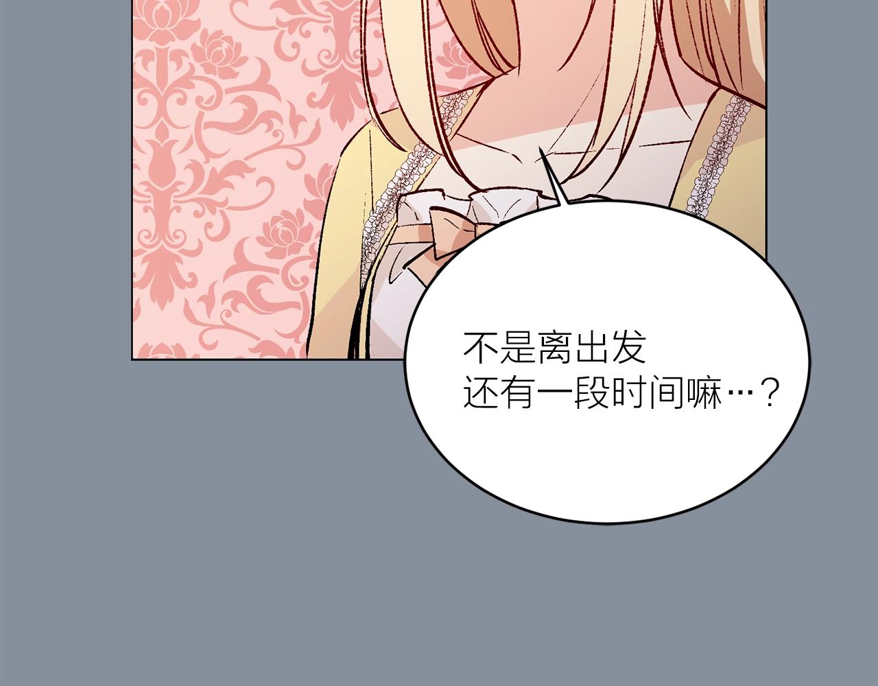第40话 猫王子接我去茶会？82