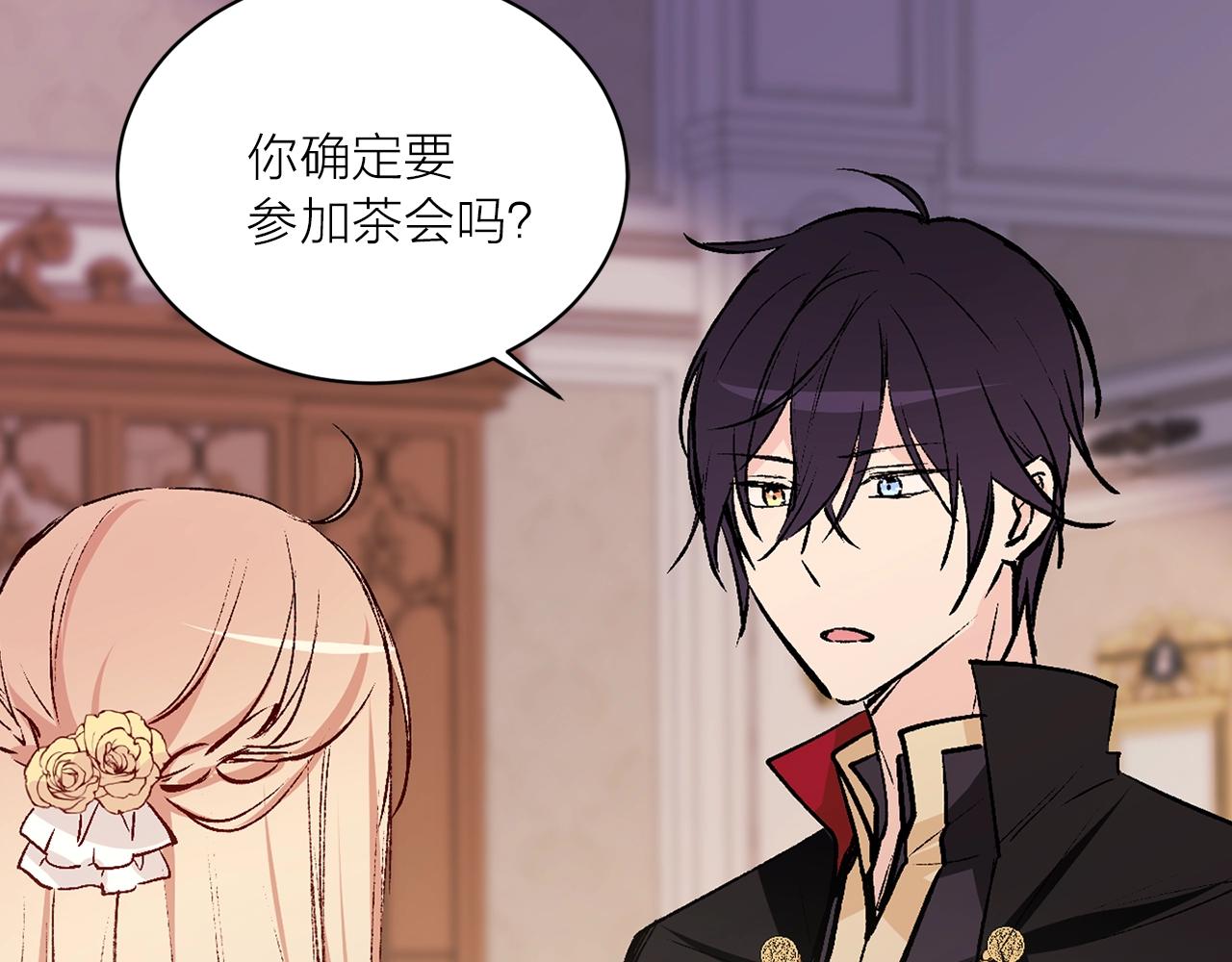 第40话 猫王子接我去茶会？89