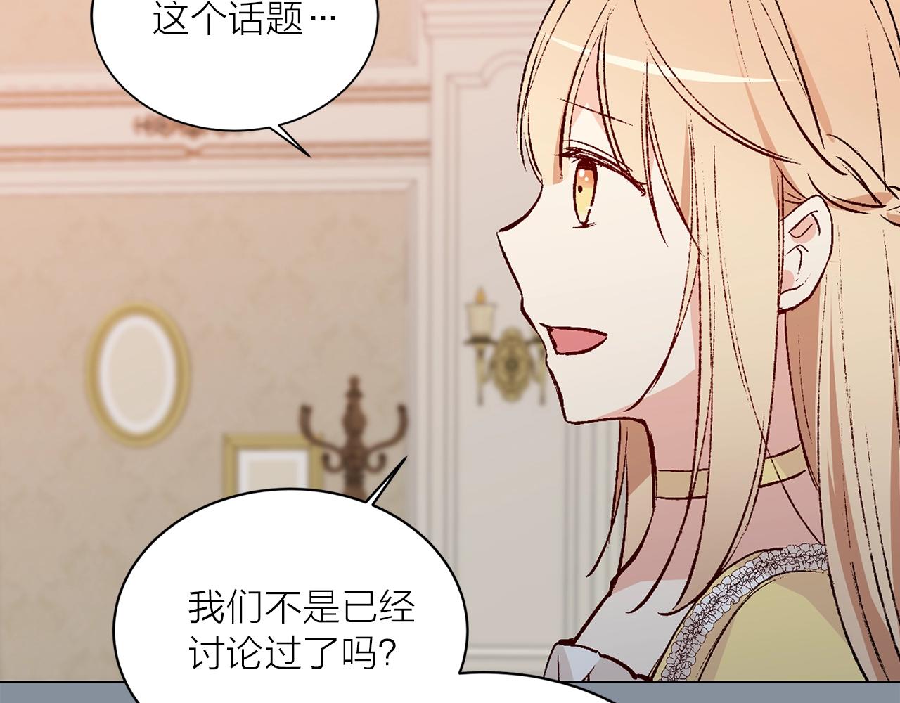 第40话 猫王子接我去茶会？91