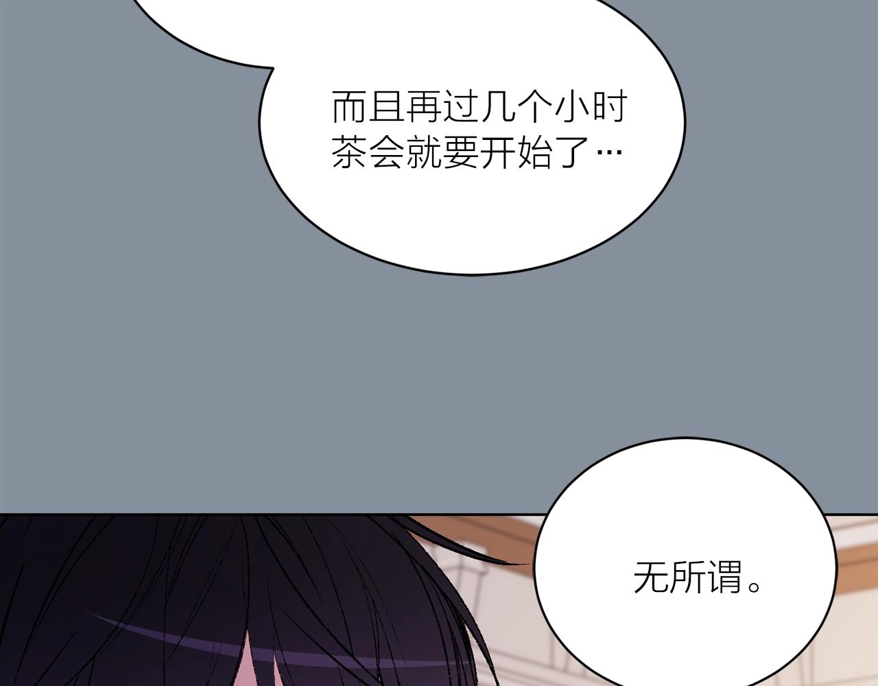 第40话 猫王子接我去茶会？92