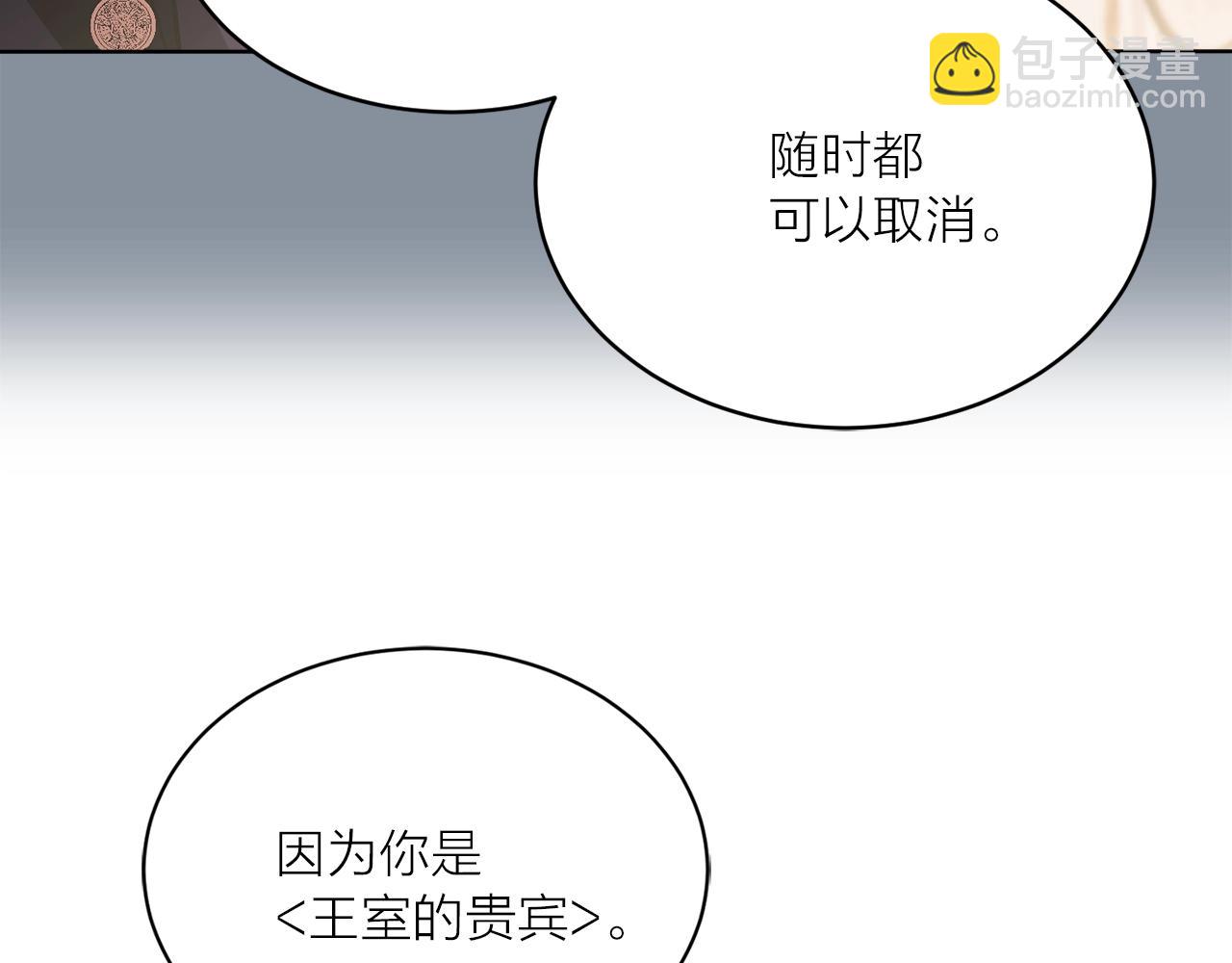 第40话 猫王子接我去茶会？94