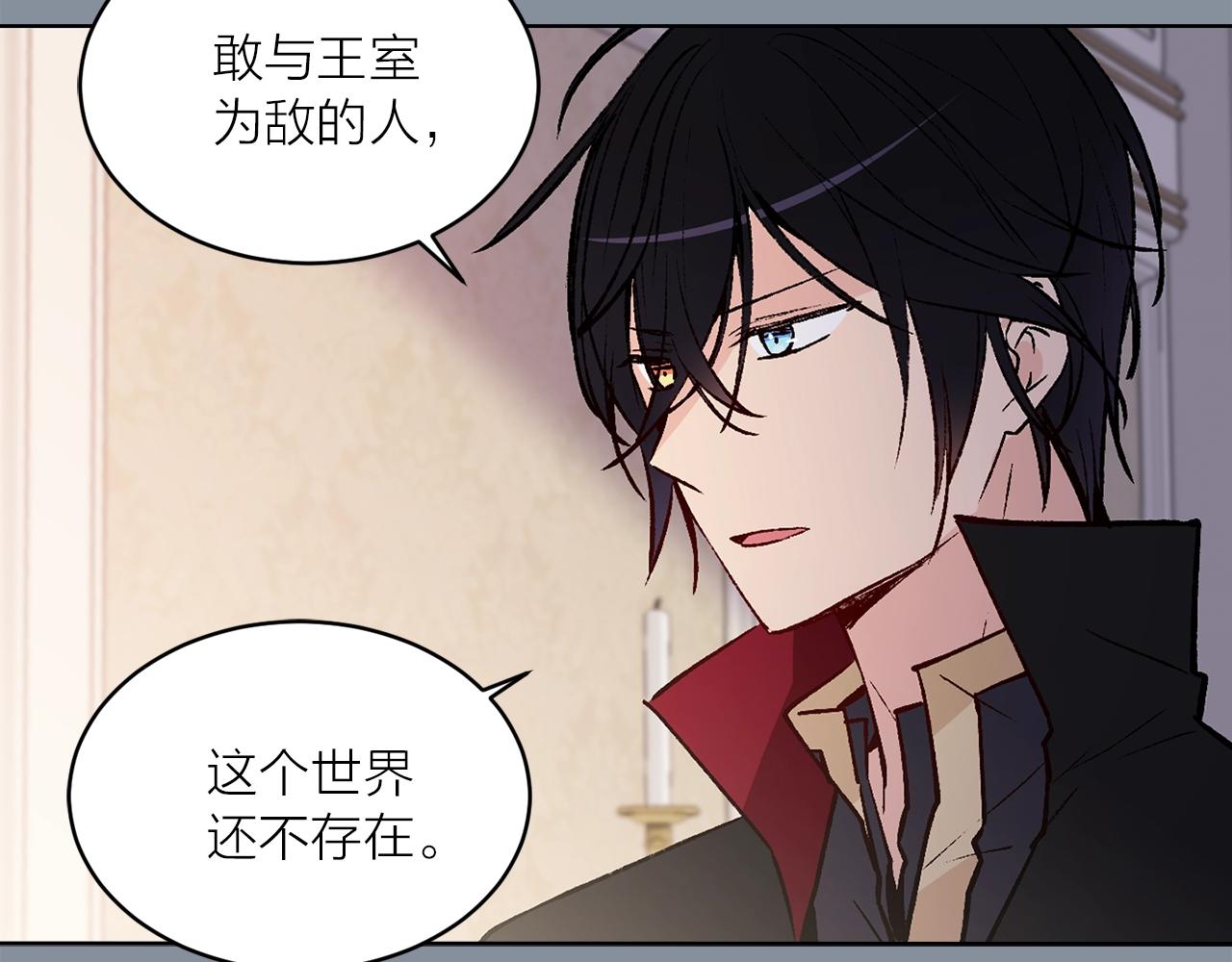 第40话 猫王子接我去茶会？97