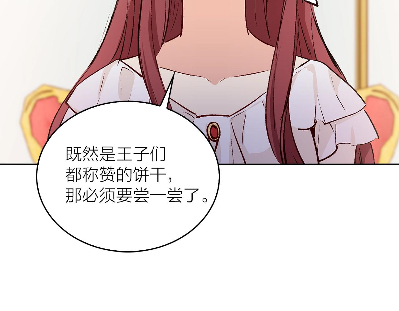 第41话 茶会事故105