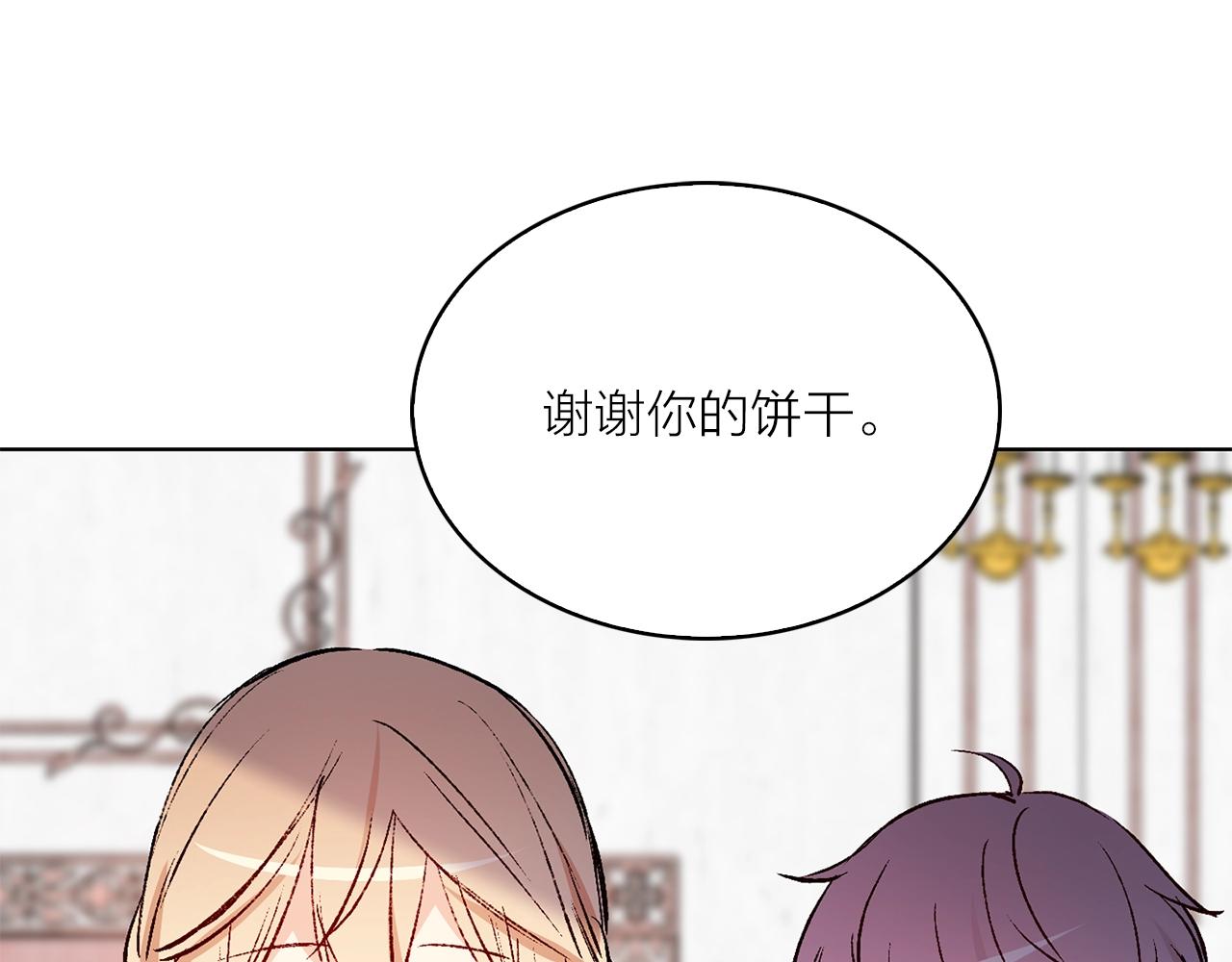 第41话 茶会事故106