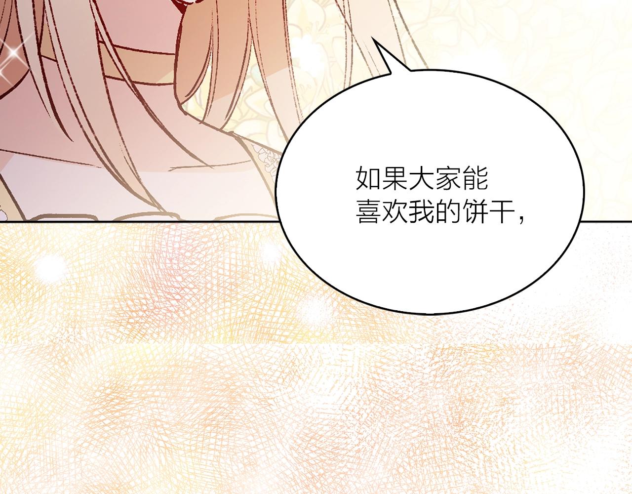 第41话 茶会事故113