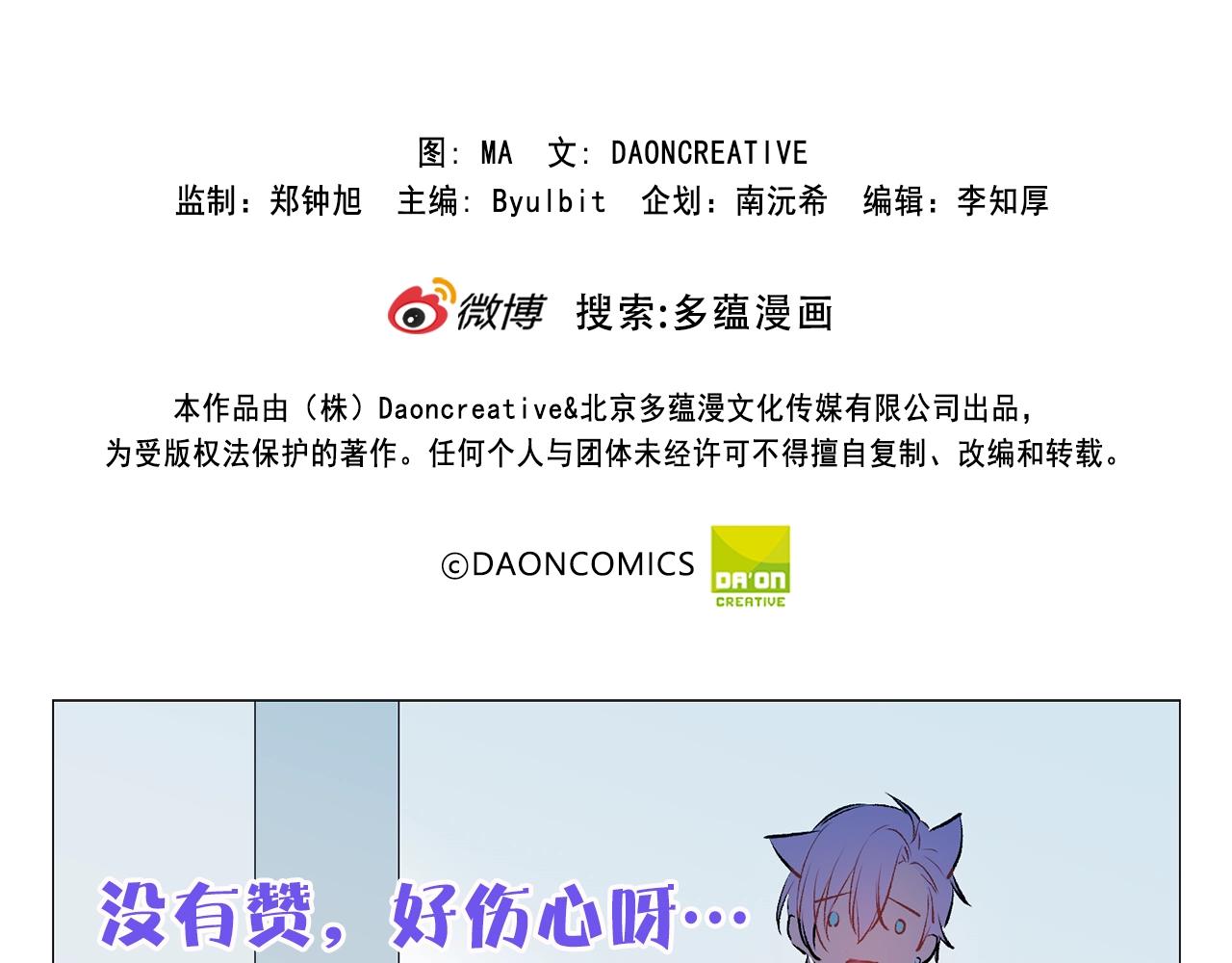 第41话 茶会事故116