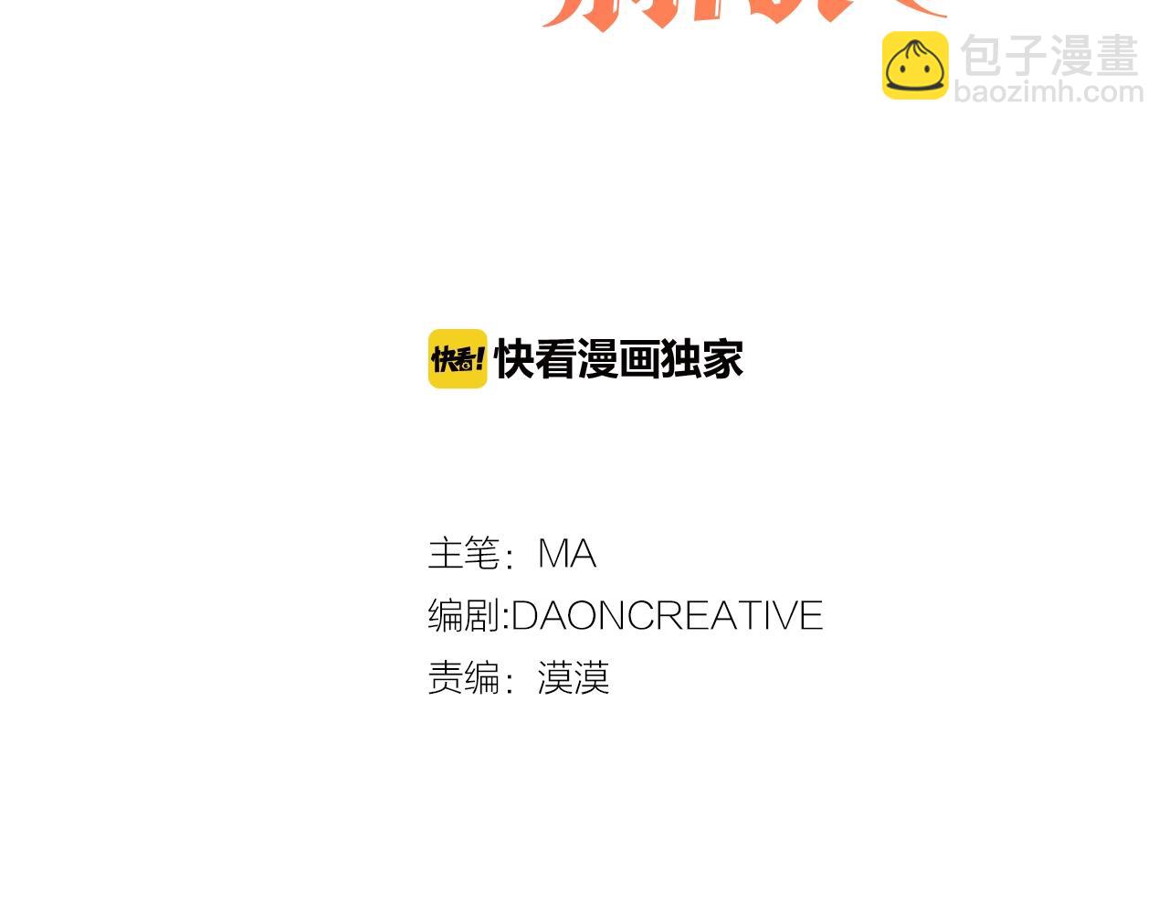 第41话 茶会事故2