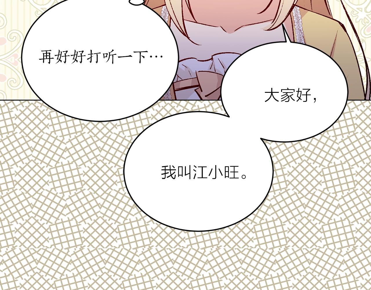 第41话 茶会事故29