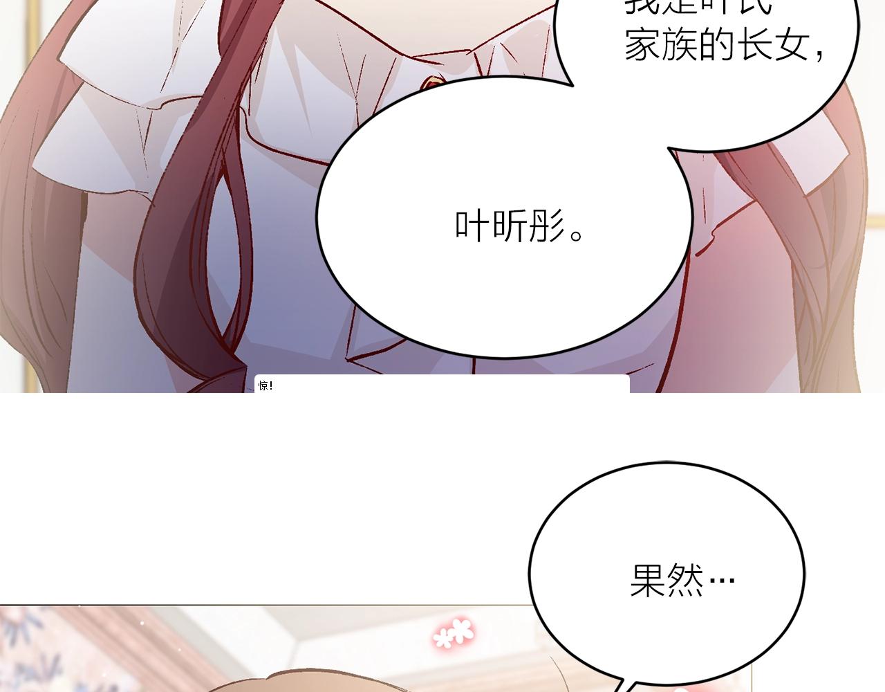 第41话 茶会事故41