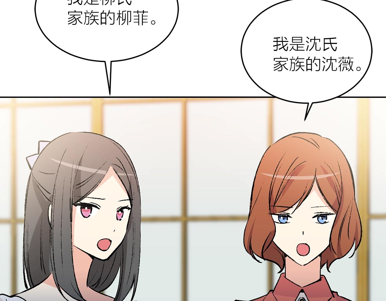 第41话 茶会事故44