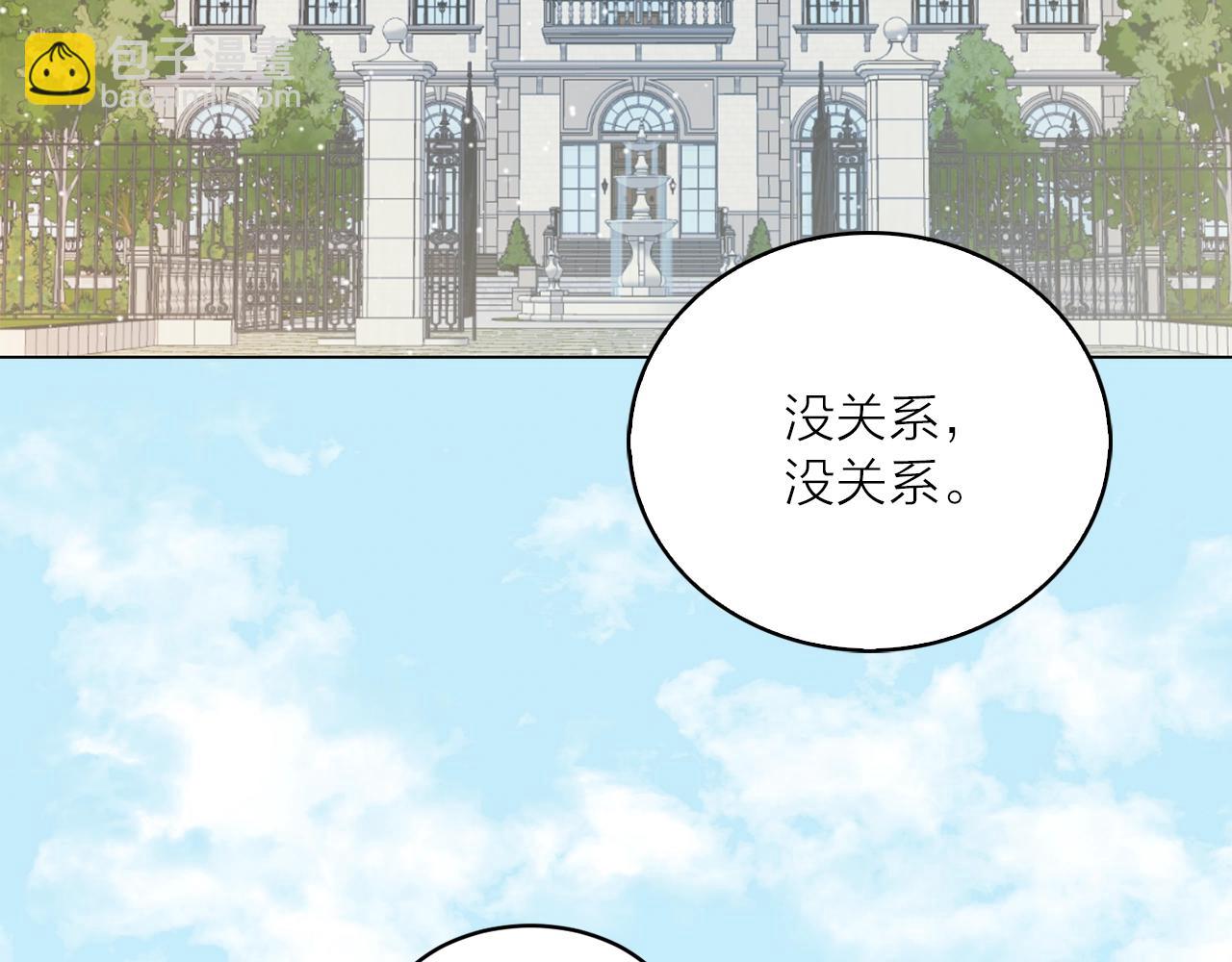 第41话 茶会事故5