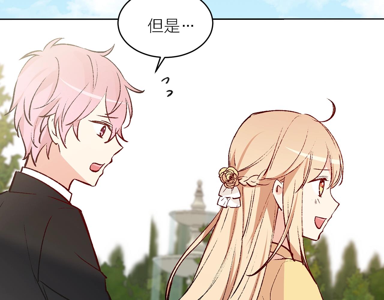 第41话 茶会事故6