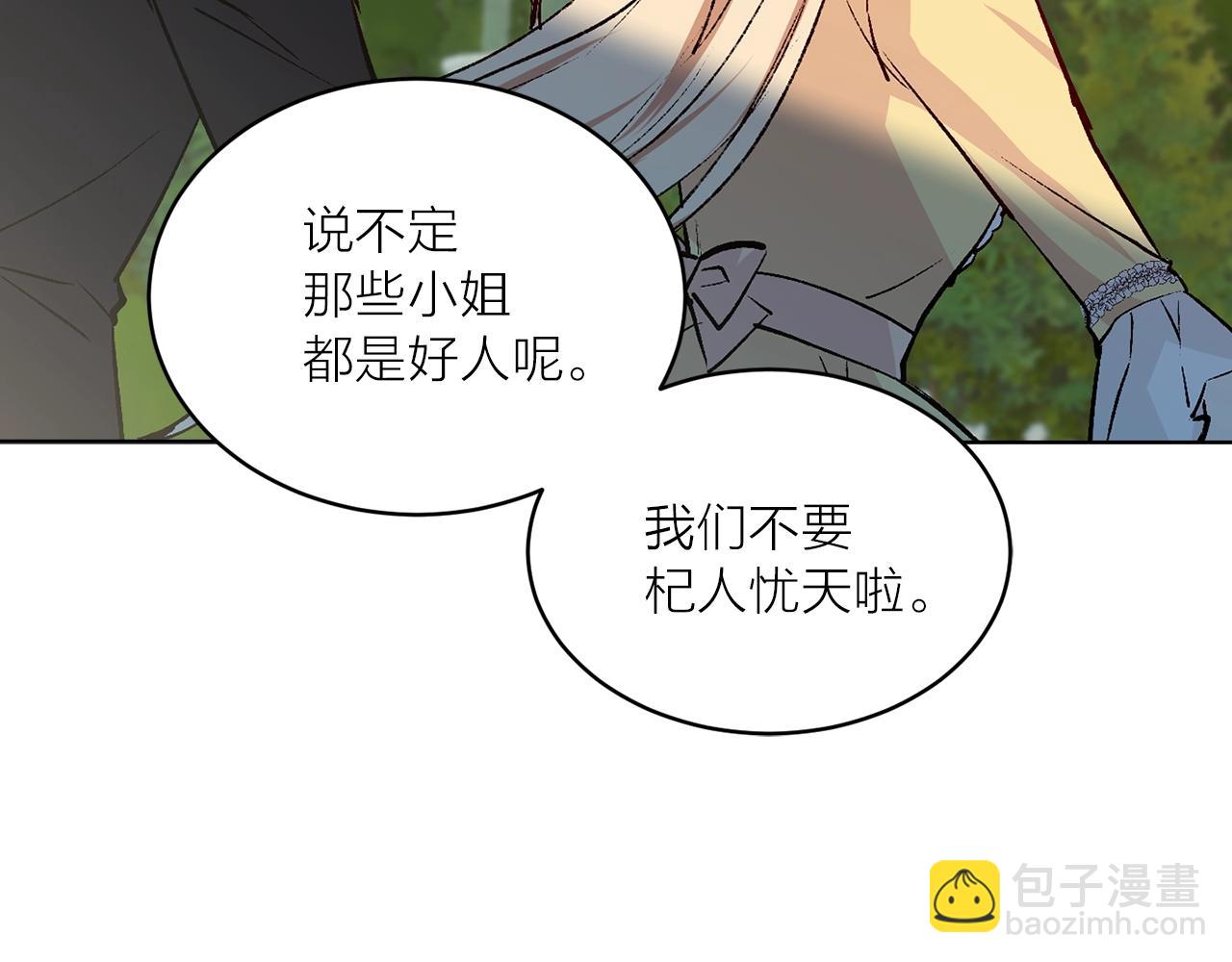 第41话 茶会事故7