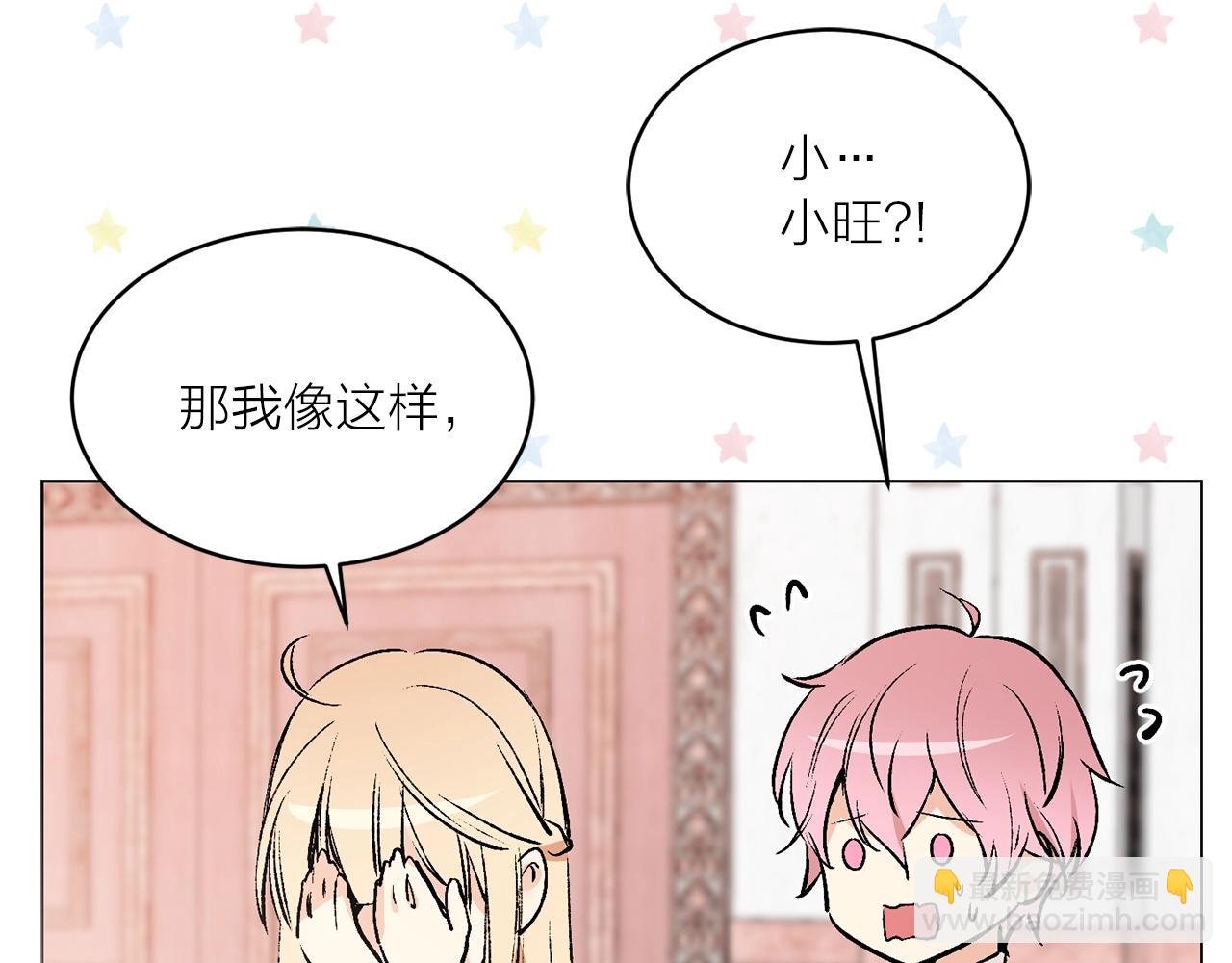 第41话 茶会事故78