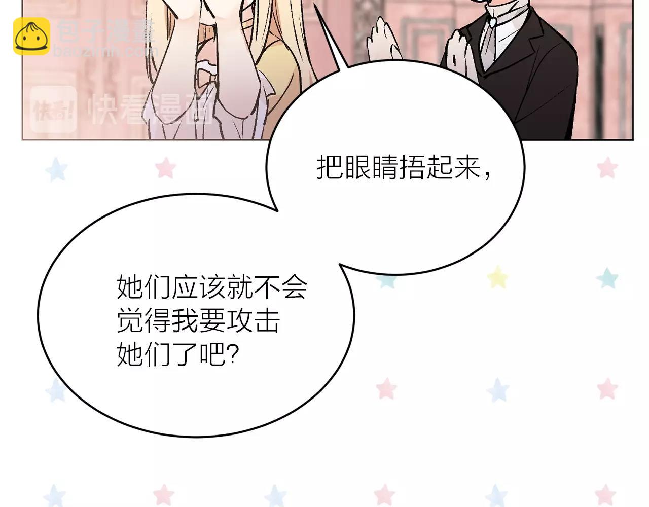 第41话 茶会事故79