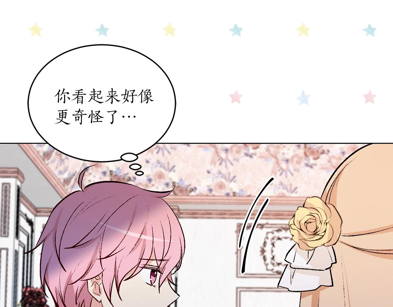 第41话 茶会事故84