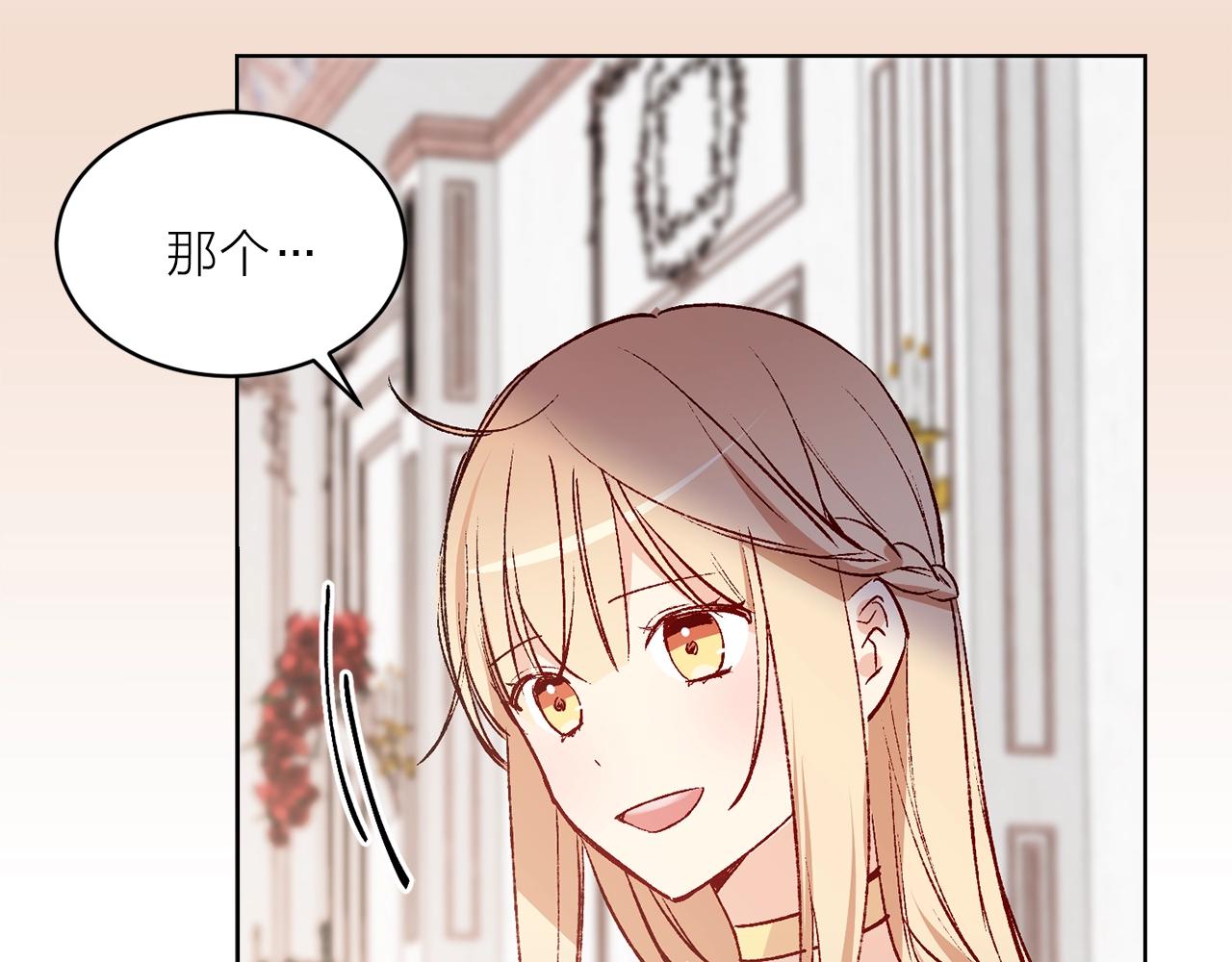 第41话 茶会事故86