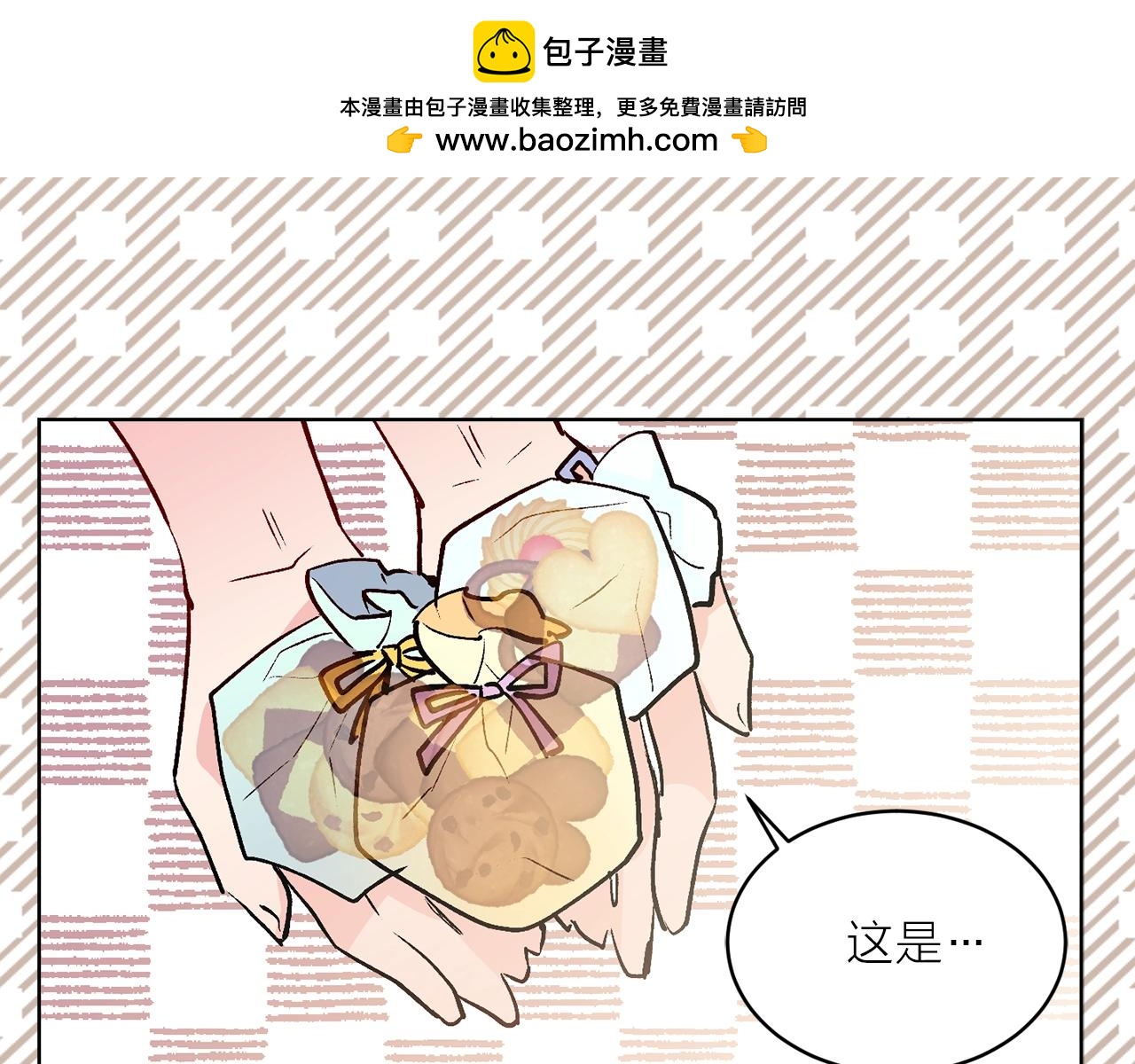 第41话 茶会事故88