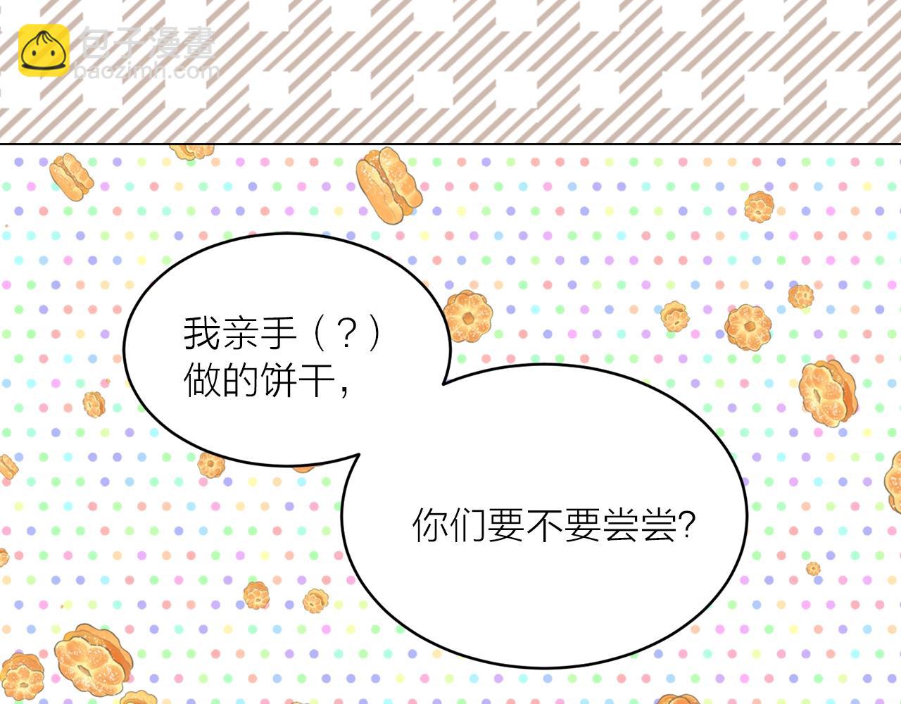 第41话 茶会事故90