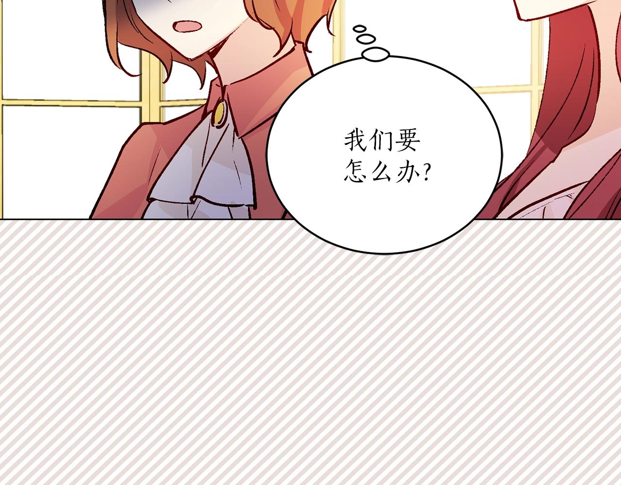 第41话 茶会事故93