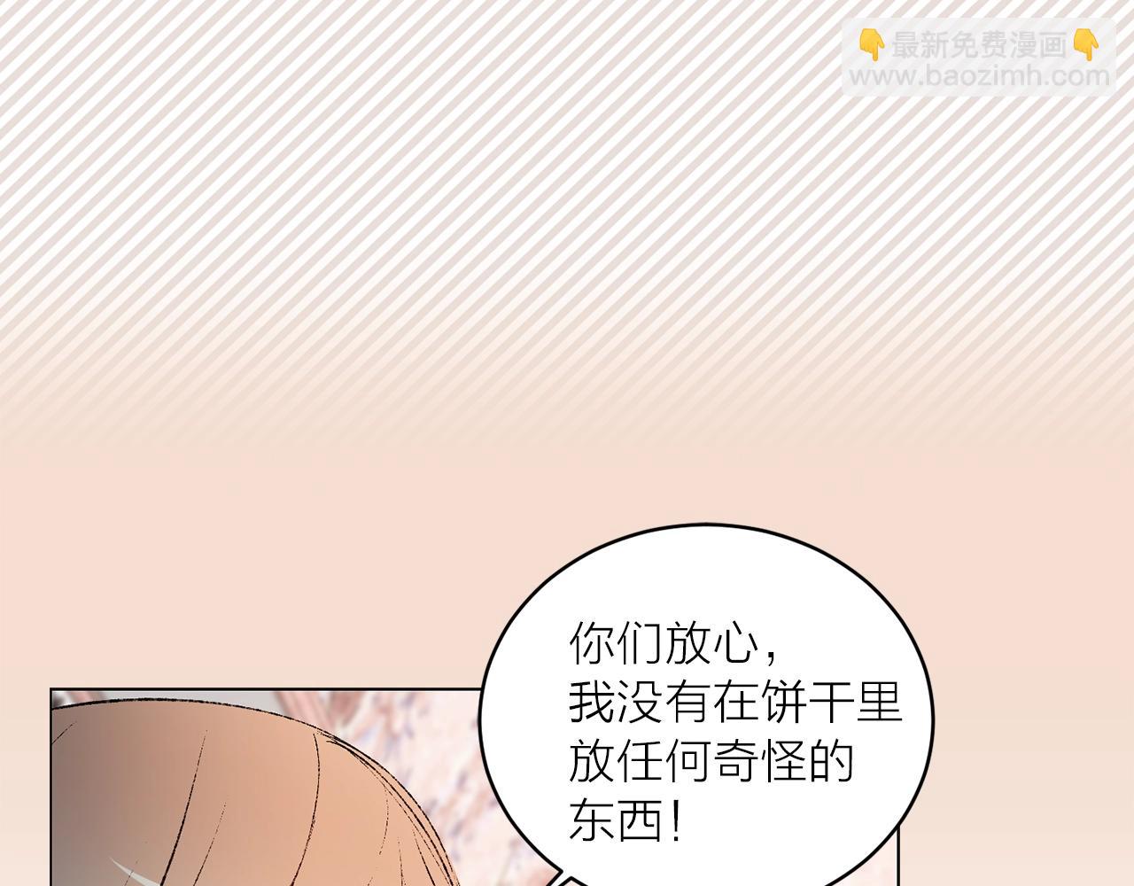 第41话 茶会事故95