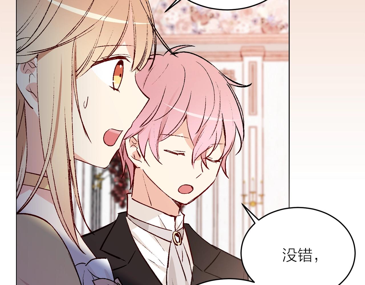 第41话 茶会事故96