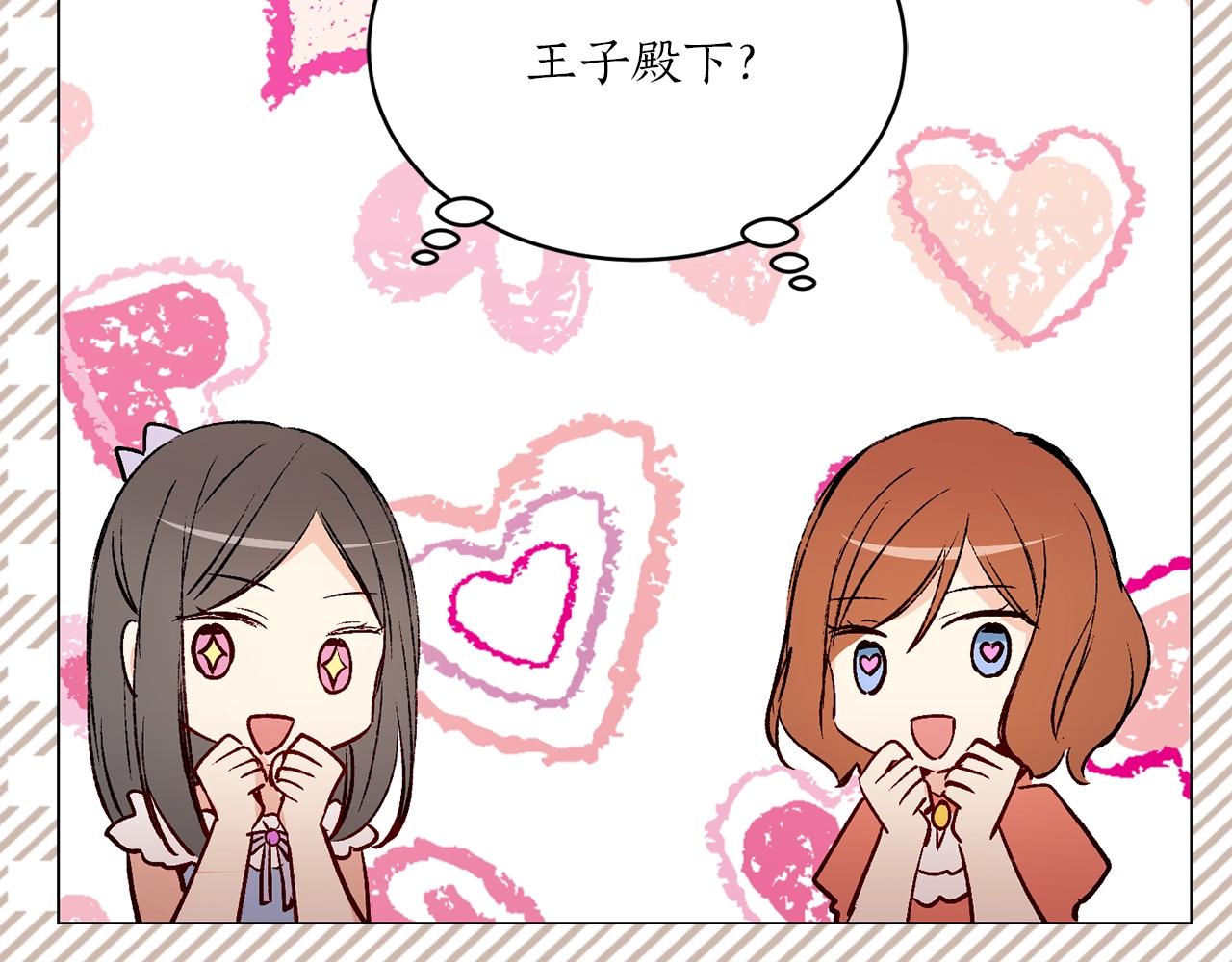 第41话 茶会事故98