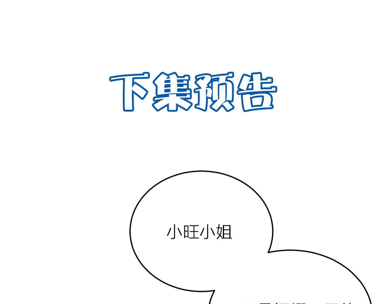 第42话 威胁113