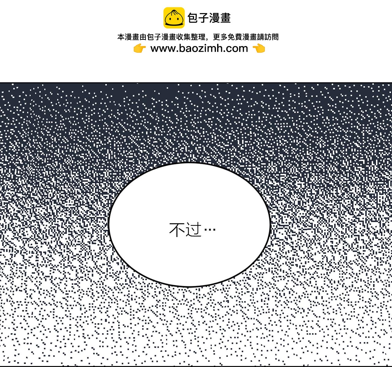 第42话 威胁71