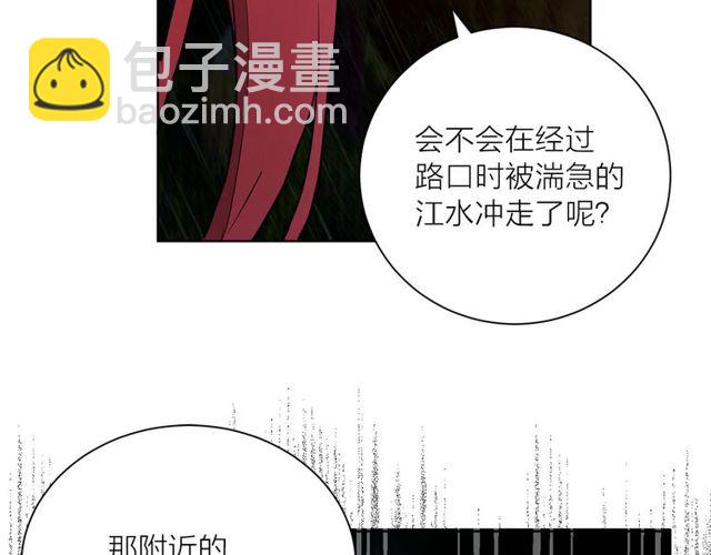 第9话 死也要找到你16