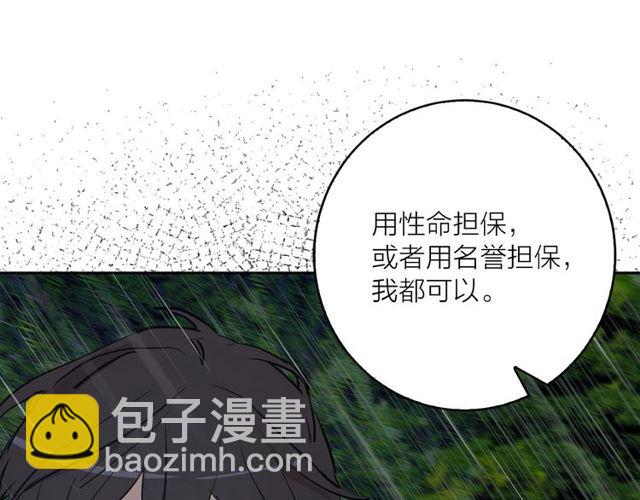 第9话 死也要找到你3