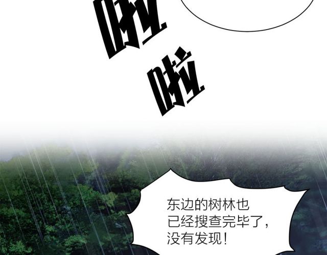 第9话 死也要找到你44