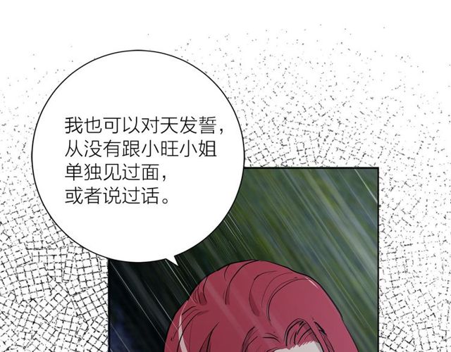 第9话 死也要找到你5