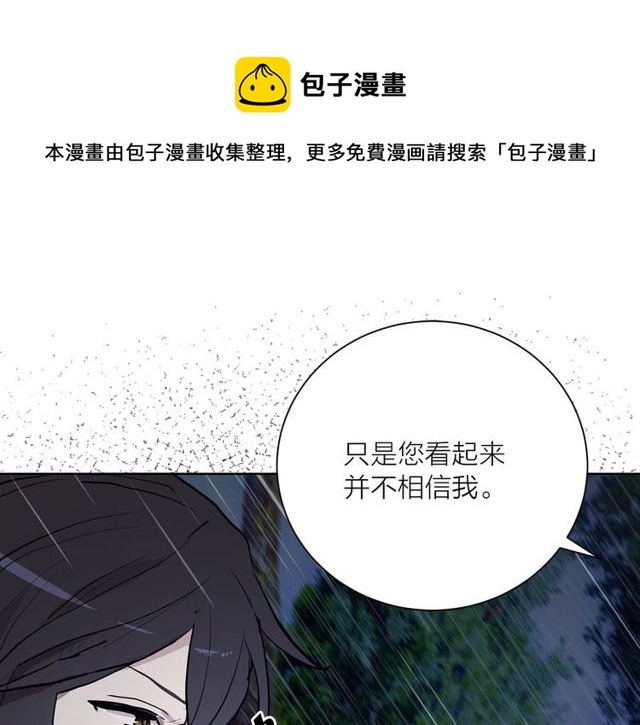 第9话 死也要找到你7
