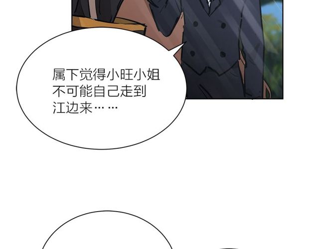 第9话 死也要找到你88